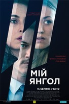 Angel of Mine - Ukrainian Movie Poster (xs thumbnail)