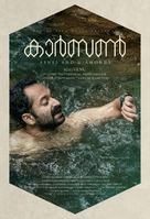 Carbon - Indian Movie Poster (xs thumbnail)