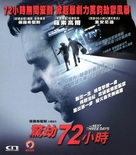 The Next Three Days - Hong Kong Blu-Ray movie cover (xs thumbnail)