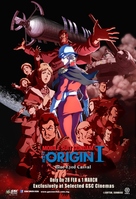 Kid&ocirc; senshi Gandamu: The Origin I - Aoi hitomi no kyasubaru - Malaysian Movie Poster (xs thumbnail)