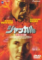 The Jackal - Japanese Movie Cover (xs thumbnail)