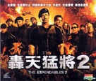 The Expendables 2 - Hong Kong Movie Cover (xs thumbnail)