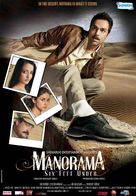 Manorama Six Feet Under - Indian Movie Poster (xs thumbnail)