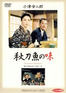 Sanma no aji - Japanese DVD movie cover (xs thumbnail)
