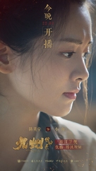&quot;Novoland: Eagle Flag&quot; - Chinese Movie Poster (xs thumbnail)