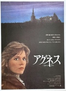 Agnes of God - Japanese Movie Poster (xs thumbnail)