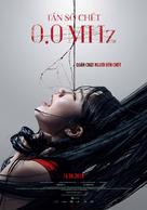 0.0 Mhz - Vietnamese Movie Poster (xs thumbnail)
