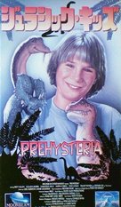 Prehysteria! - Japanese VHS movie cover (xs thumbnail)