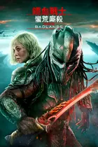 Predator: Badlands Cover