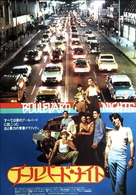 Boulevard Nights - Movie Poster (xs thumbnail)