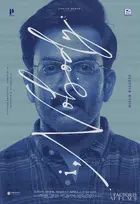i, Nobody Poster