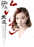 Zhang zhen jiang gu shi zhi gui mi xin qiao - Chinese Movie Poster (xs thumbnail)