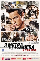 Tengo ganas de ti - Russian Movie Poster (xs thumbnail)