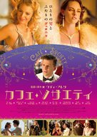 Caf&eacute; Society - Japanese Movie Poster (xs thumbnail)