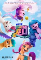 My Little Pony: A New Generation - South Korean Movie Poster (xs thumbnail)