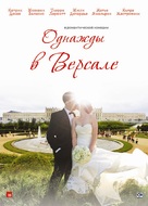 Bancs publics (Versailles rive droite) - Russian DVD movie cover (xs thumbnail)