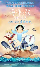 Song Of The Sea 14 Movie Posters Song Of The Sea 14 Movie Posters