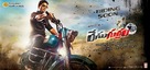 Race Gurram - Indian Movie Poster (xs thumbnail)