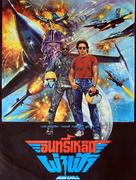 Iron Eagle - Thai Movie Poster (xs thumbnail)