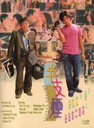 Metade Fumaca - Hong Kong Movie Cover (xs thumbnail)
