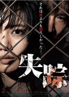 Sil jong - Japanese DVD movie cover (xs thumbnail)