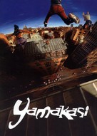 Yamakasi - French Key art (xs thumbnail)