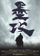 Mo gong - Japanese poster (xs thumbnail)