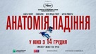 Anatomie d&#039;une chute - Ukrainian Movie Poster (xs thumbnail)