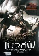 Grendel - Thai DVD movie cover (xs thumbnail)