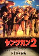 Young Guns 2 - Japanese Movie Cover (xs thumbnail)