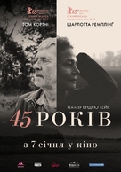 45 Years - Ukrainian Movie Poster (xs thumbnail)