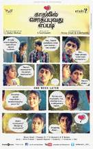 Kadhalil Sodhappuvadhu Yeppadi - Indian Movie Poster (xs thumbnail)