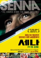 Senna - South Korean Movie Poster (xs thumbnail)
