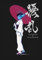 &quot;Jouran: The Princess of Snow and Blood&quot; - Japanese Movie Poster (xs thumbnail)