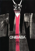 Onibaba - Czech Movie Poster (xs thumbnail)