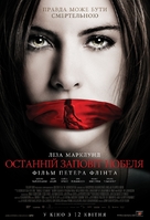 Nobels testamente - Ukrainian Movie Poster (xs thumbnail)