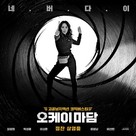 Okay Madam - South Korean Movie Poster (xs thumbnail)