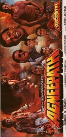 Agneepath - Indian Movie Poster (xs thumbnail)