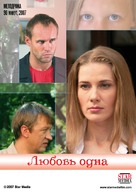 Lyubov odna - Russian Movie Poster (xs thumbnail)