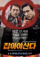 Chasing - South Korean Movie Poster (xs thumbnail)