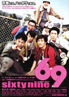 69 - Japanese Movie Poster (xs thumbnail)