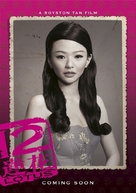 12 Lotus - Singaporean Movie Poster (xs thumbnail)