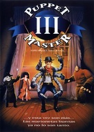 Puppet Master III: Toulon&#039;s Revenge - Spanish DVD movie cover (xs thumbnail)