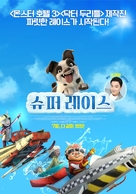 Racetime - South Korean Movie Poster (xs thumbnail)