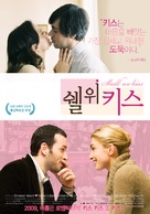 Un baiser s&#039;il vous pla&icirc;t - South Korean Movie Poster (xs thumbnail)
