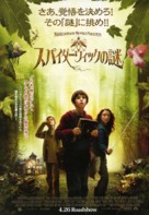 The Spiderwick Chronicles - Japanese Movie Poster (xs thumbnail)