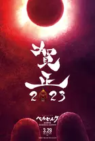 "Beruseruku Ôgon Jidai-hen Memoriaru Edishon" Poster