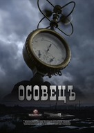 Ataka mertvetsov: Osovets - Russian Movie Poster (xs thumbnail)