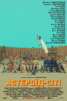 Asteroid City - Ukrainian Movie Poster (xs thumbnail)
