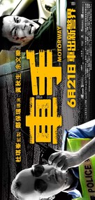 Che sau - Hong Kong Movie Poster (xs thumbnail)